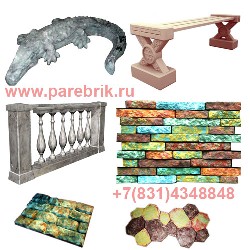 Проступь накладная 1лн 2лн ст. от 250 руб.
