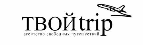 Организация свободных путешествий