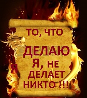 Сверх жесткие программы за 1 сеанс