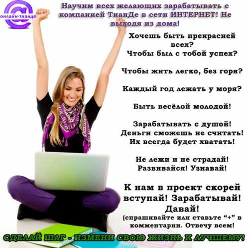 Работа на дому для женщин любого возраста.