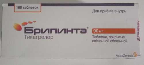 Продам брилинта (brilinta) 90 мг упаковка 168 шт. годен до 10.2020