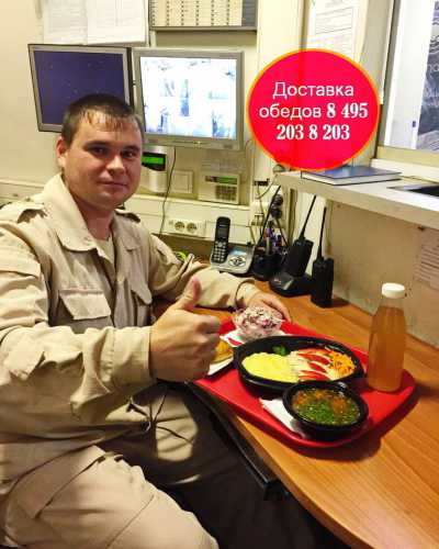 Обеды на стройку