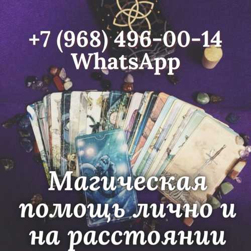 Сильная гадалка в снг. гадание. привороты.