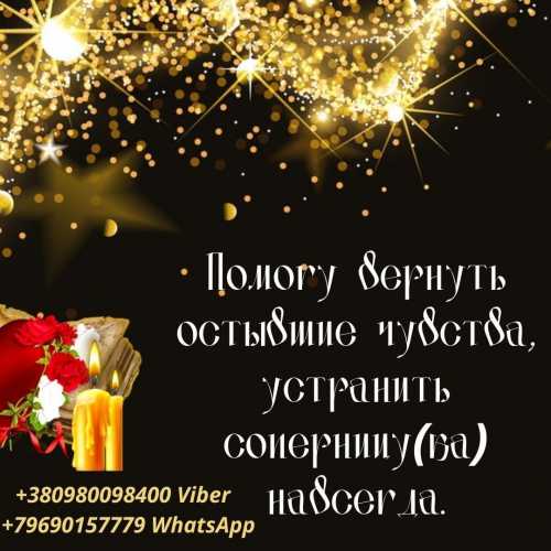 Магическая помощь. услуги ясновидящей. гадание по фото.