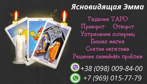 Услуги гадалки. любовный приворот по фото.