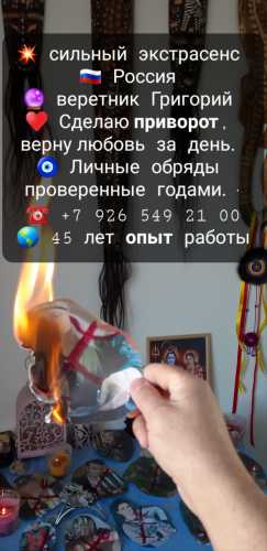 Гадание ворожба на рунах и таро. заклинание снятие вредоносных