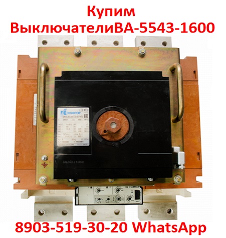    -5543-1600/2000.