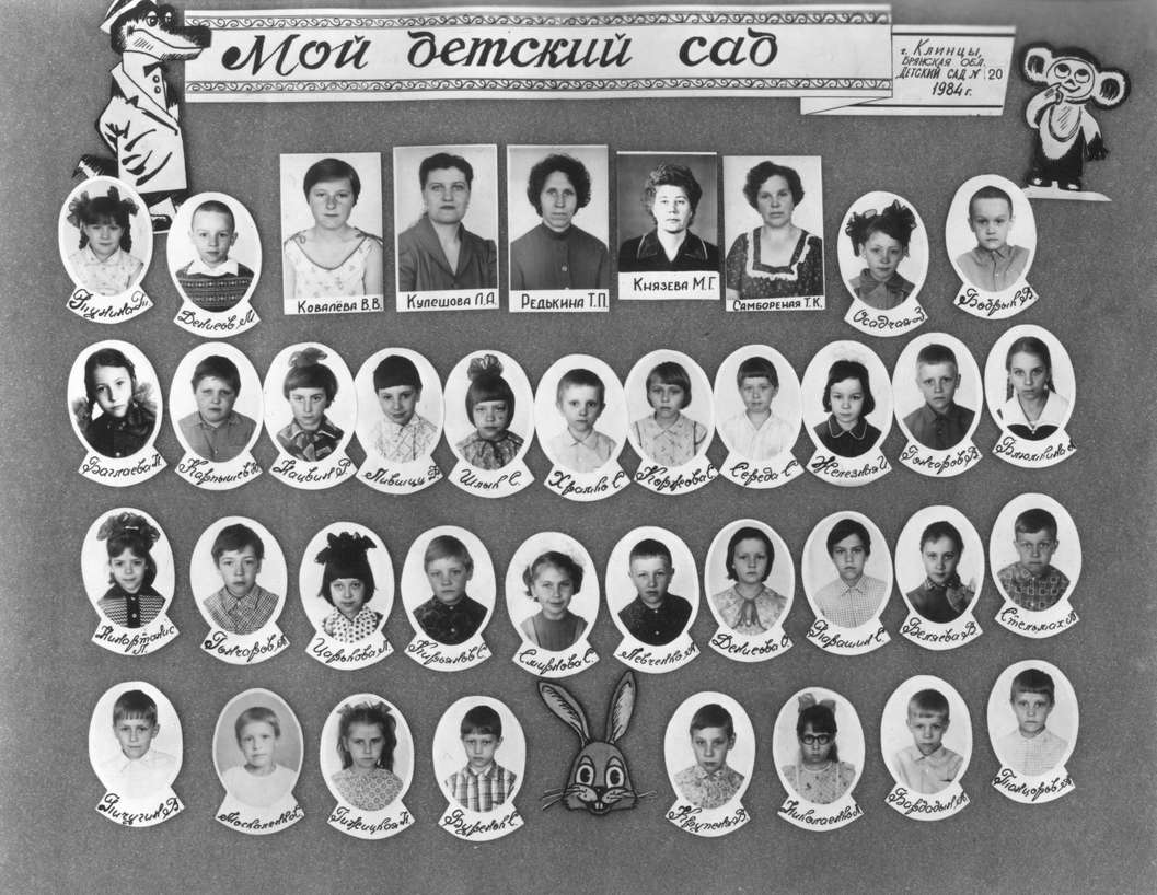 1984.