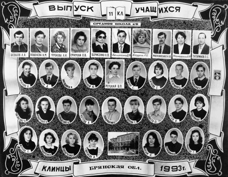  11 (6 .. /1993.)