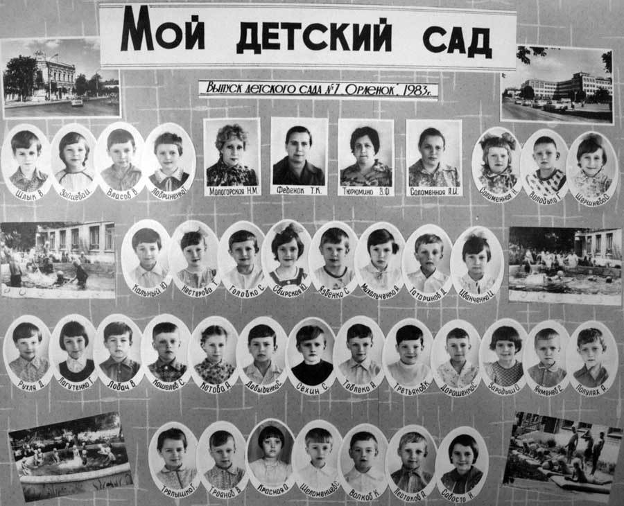  7 - 1983.