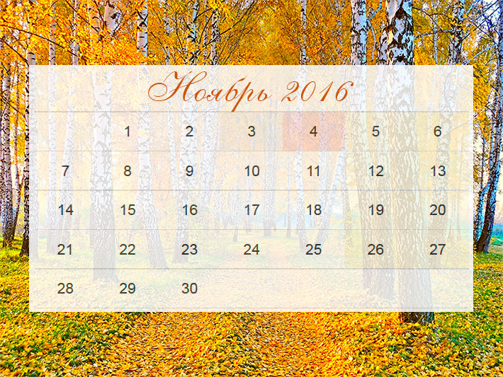 Выходные и праздничные дни на 2009 г