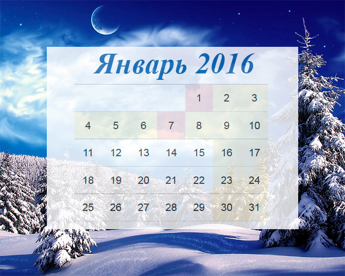 Закон оплата в выходные и праздничные дни в