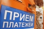 Время платить по счетам