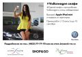 Фотоконкурс «Volkswagen селфи». Лови момент — получай призы!