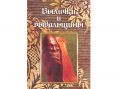 Былички и бывальщины. Суеверные рассказы Брянского края