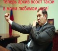 Архив в старом чате
