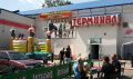 Терминал. Новые поступления. Клинцы