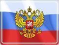 В прокуратуре Клинцовского района