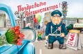 ГАИ (ГИБДД) 75 лет