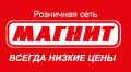 3 декабря 2010 года открытие магазина Магнит