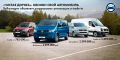 Марка Volkswagen Коммерческие автомобили запустила программу утилизации «Чистая дорога»
