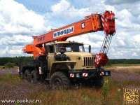 80 лет Клинцовскому Автокрановому Заводу