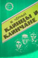 Юбилей краеведа