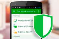 «Моя новая версия мобильного приложения Сбербанк Онлайн для платформы Android – моя крепость!»