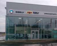     Geely Motors