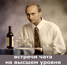 Юбилейная встреча чата 27 мая 2006 года