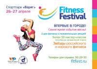     FitnessFestival 2014