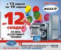 ТК Вега исполнилось 14 лет. Как это было