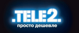 Отправить СМС на Tele2 Теле2 Tele 2 Теле 2